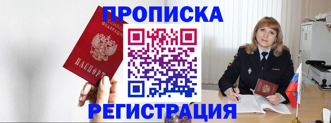 временная регистрация надежно в Кирово-Чепецке