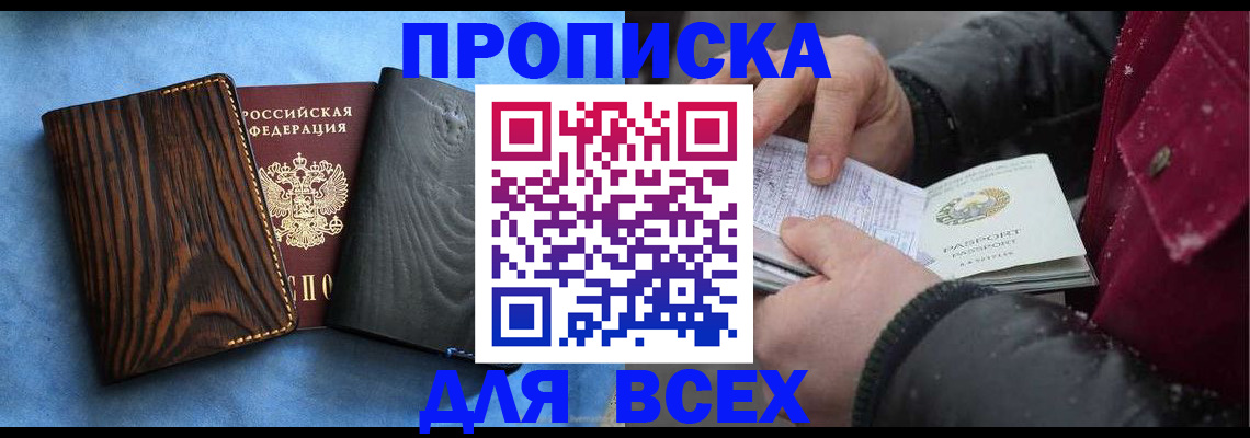 временная прописка в Кирово-Чепецке