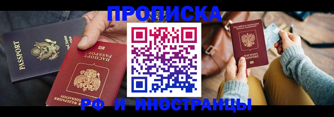 прописка в Кирово-Чепецке