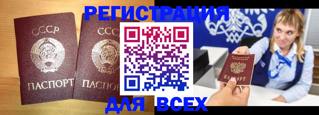 временная регистрация в квартире в Кирово-Чепецке