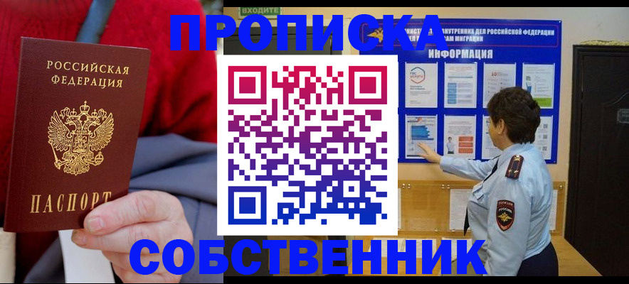 прописка для работы в Кирово-Чепецке