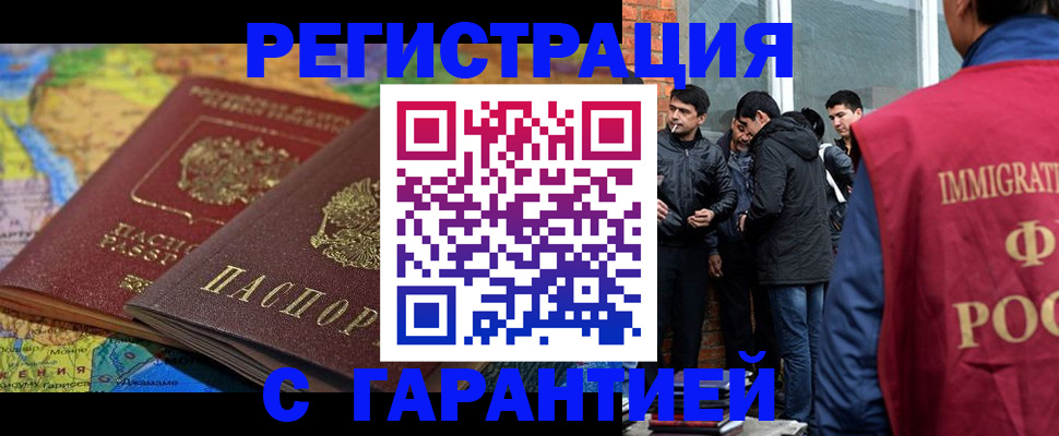 купить прописку в Кирово-Чепецке