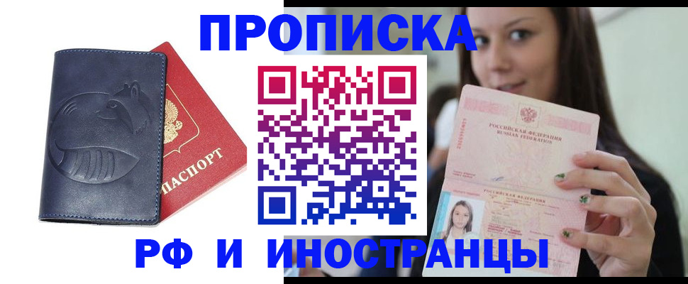 прописка регистрация в Кирово-Чепецке