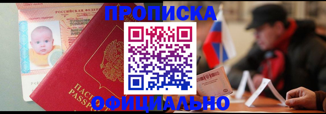 прописка паспорт в Кирово-Чепецке